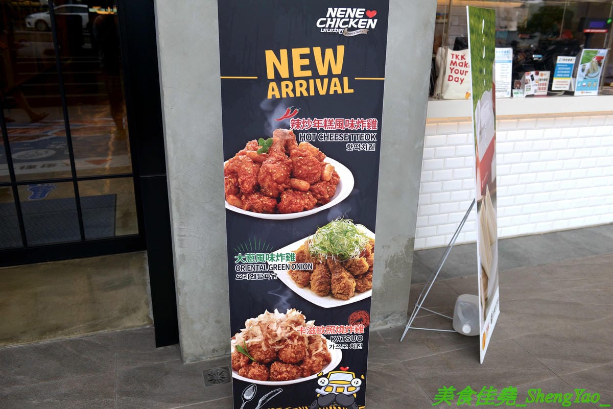 [台中西屯]NENE CHICKEN 台中J MALL店 – 號稱是韓國最強的超人氣炸雞店來台中展店啦,口味頗有特色,新口味辣炒年糕風味炸雞結合韓國炸雞和辣炒年糕,兩樣韓國美食一次滿足,生意非常好,兩點不到就