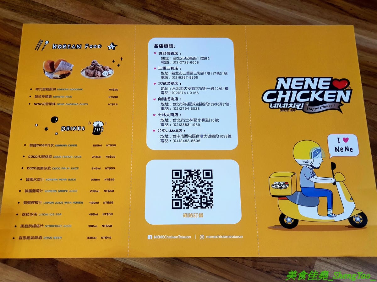 [台中西屯]NENE CHICKEN 台中J MALL店 – 號稱是韓國最強的超人氣炸雞店來台中展店啦,口味頗有特色,新口味辣炒年糕風味炸雞結合韓國炸雞和辣炒年糕,兩樣韓國美食一次滿足,生意非常好,兩點不到就