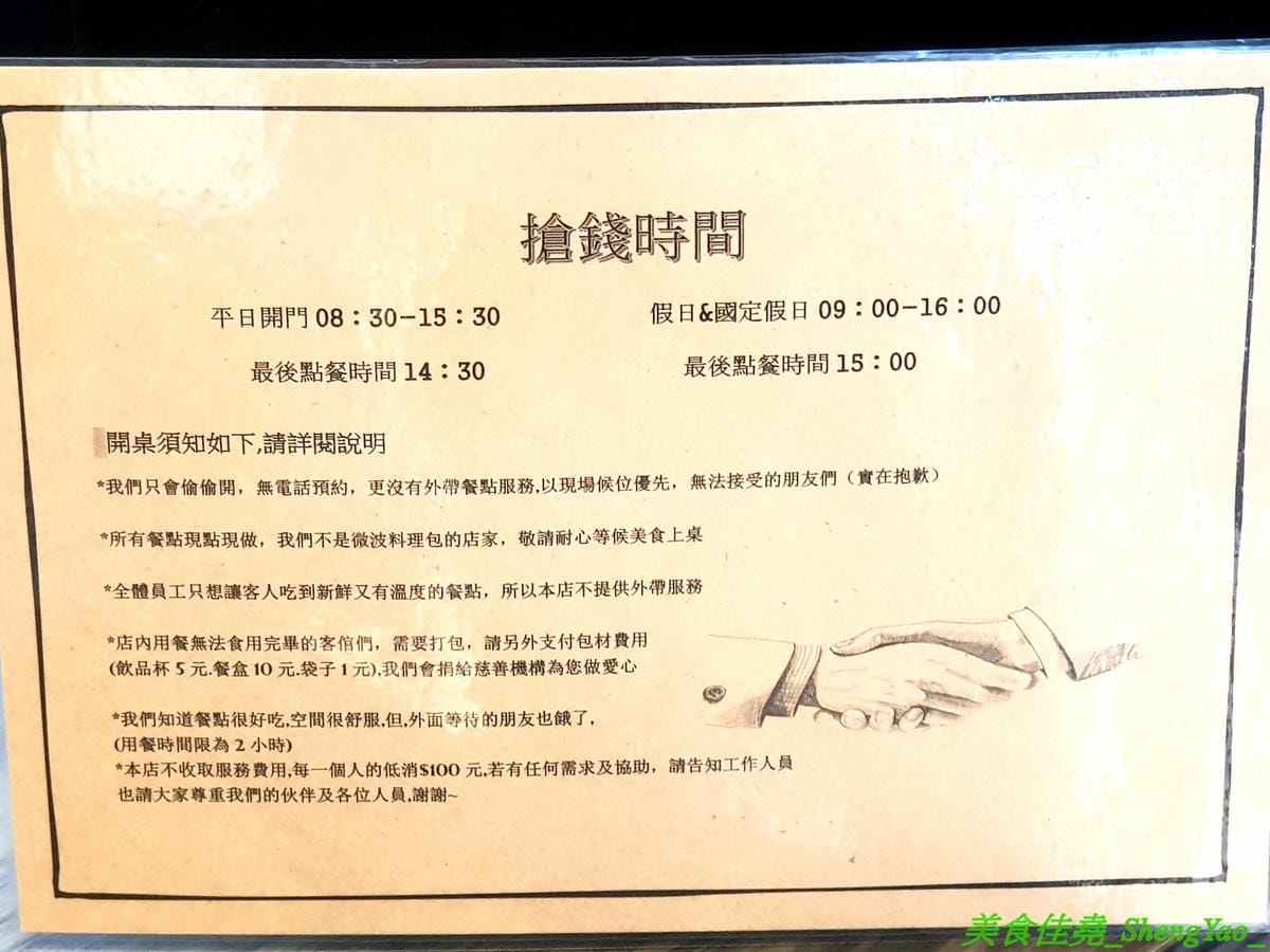 [台中西區]TOU開 – 審計新村附近新開的精緻早午餐,美式風格時尚感裝潢,早餐主打大餐盤系列,精緻擺盤,份量十足,還有附超好喝紅茶,內餡飽滿到犯規的火烤壓邊吐司也爆好吃。(已歇業)