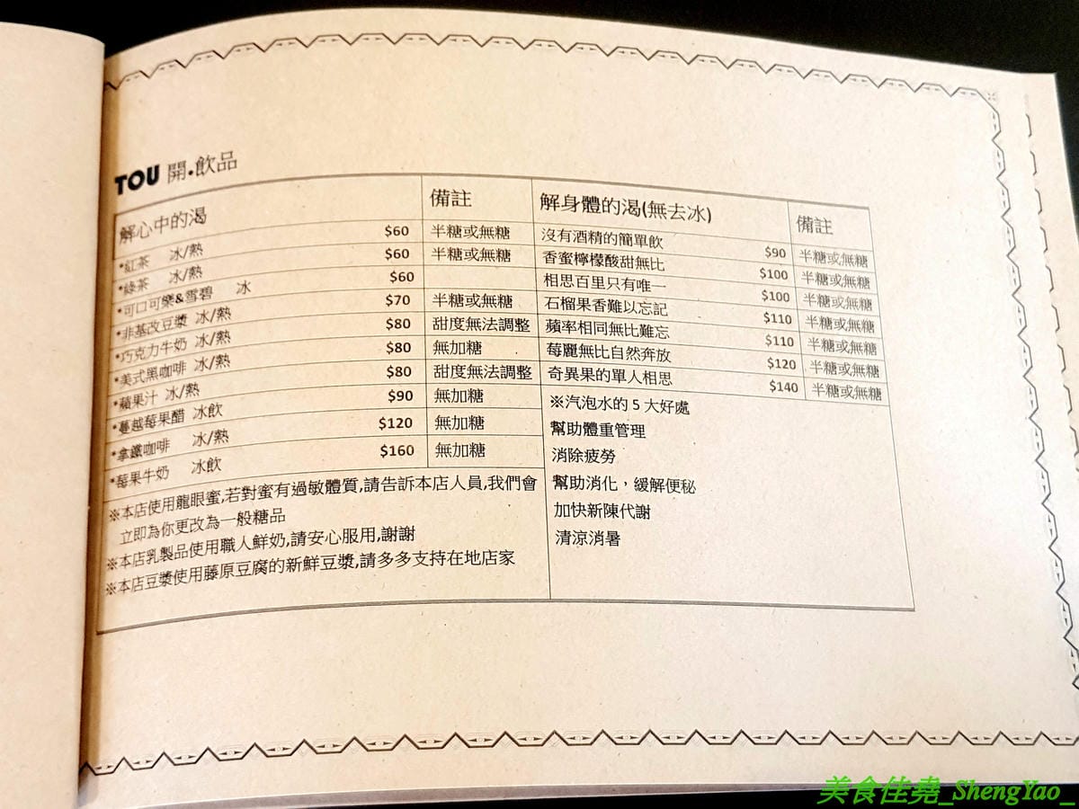 [台中西區]TOU開 – 審計新村附近新開的精緻早午餐,美式風格時尚感裝潢,早餐主打大餐盤系列,精緻擺盤,份量十足,還有附超好喝紅茶,內餡飽滿到犯規的火烤壓邊吐司也爆好吃。(已歇業)