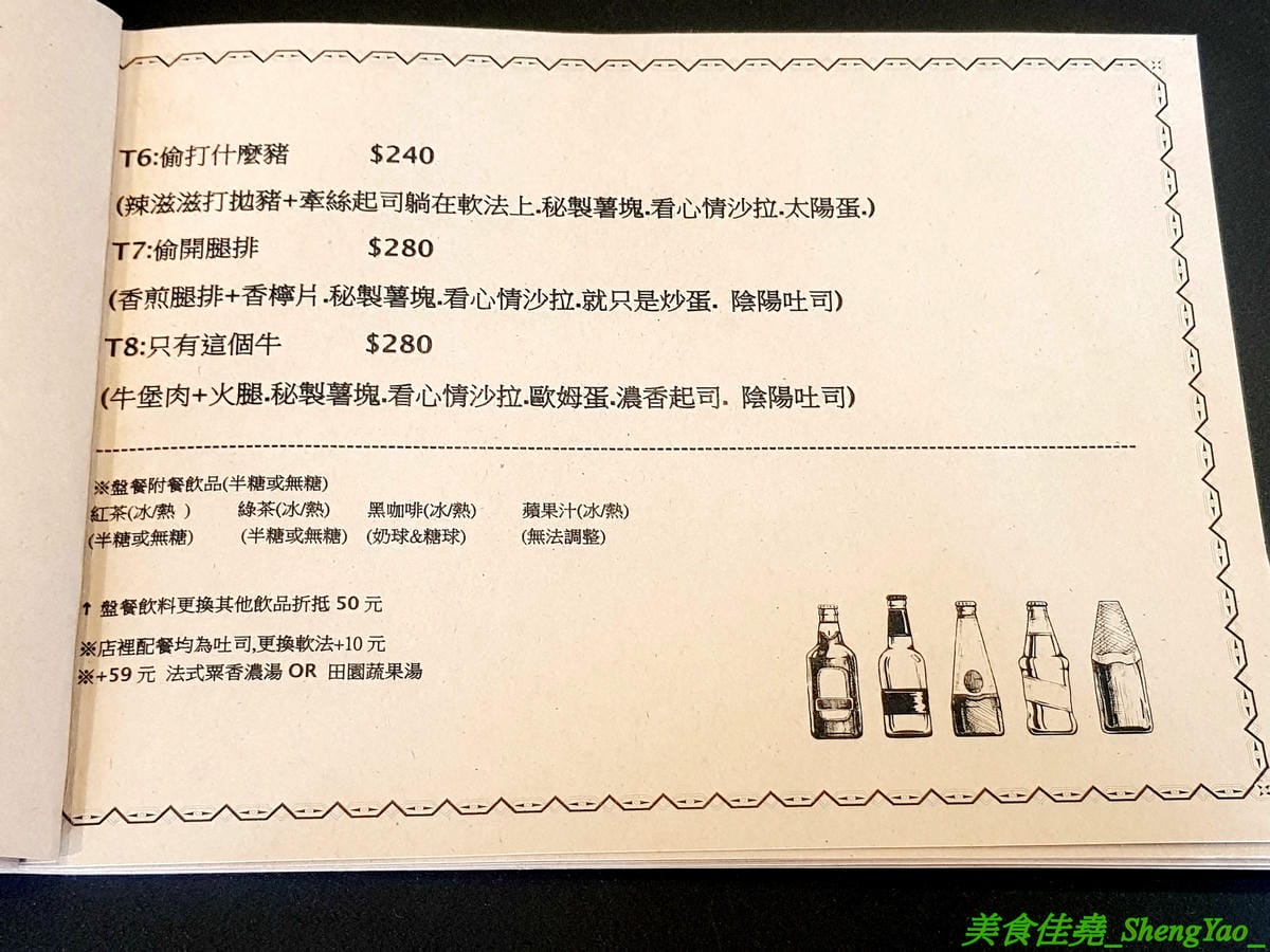 [台中西區]TOU開 – 審計新村附近新開的精緻早午餐,美式風格時尚感裝潢,早餐主打大餐盤系列,精緻擺盤,份量十足,還有附超好喝紅茶,內餡飽滿到犯規的火烤壓邊吐司也爆好吃。(已歇業)