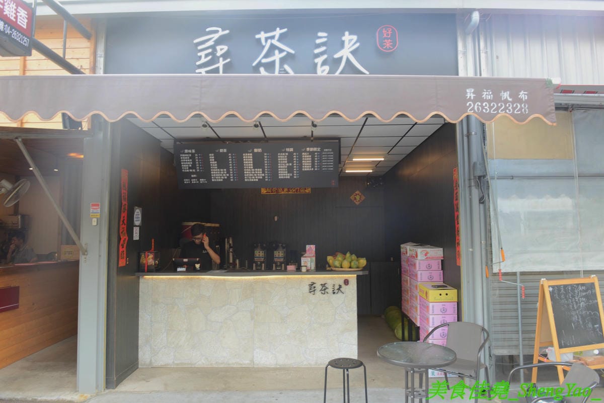 [台中沙鹿]尋茶訣 – 沙鹿隱藏版的好喝手搖飲料店,飲品真材實料,芒果綠茶的芒果果肉佔了半杯超豪邁,另外還有隱藏版芒果鮮奶,半杯的芒果果肉然後義美鮮奶加到滿,完全不添加一滴水,一邊喝飲