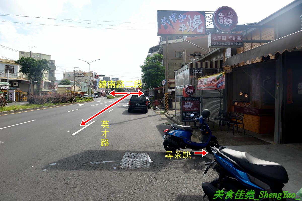 [台中沙鹿]尋茶訣 – 沙鹿隱藏版的好喝手搖飲料店,飲品真材實料,芒果綠茶的芒果果肉佔了半杯超豪邁,另外還有隱藏版芒果鮮奶,半杯的芒果果肉然後義美鮮奶加到滿,完全不添加一滴水,一邊喝飲