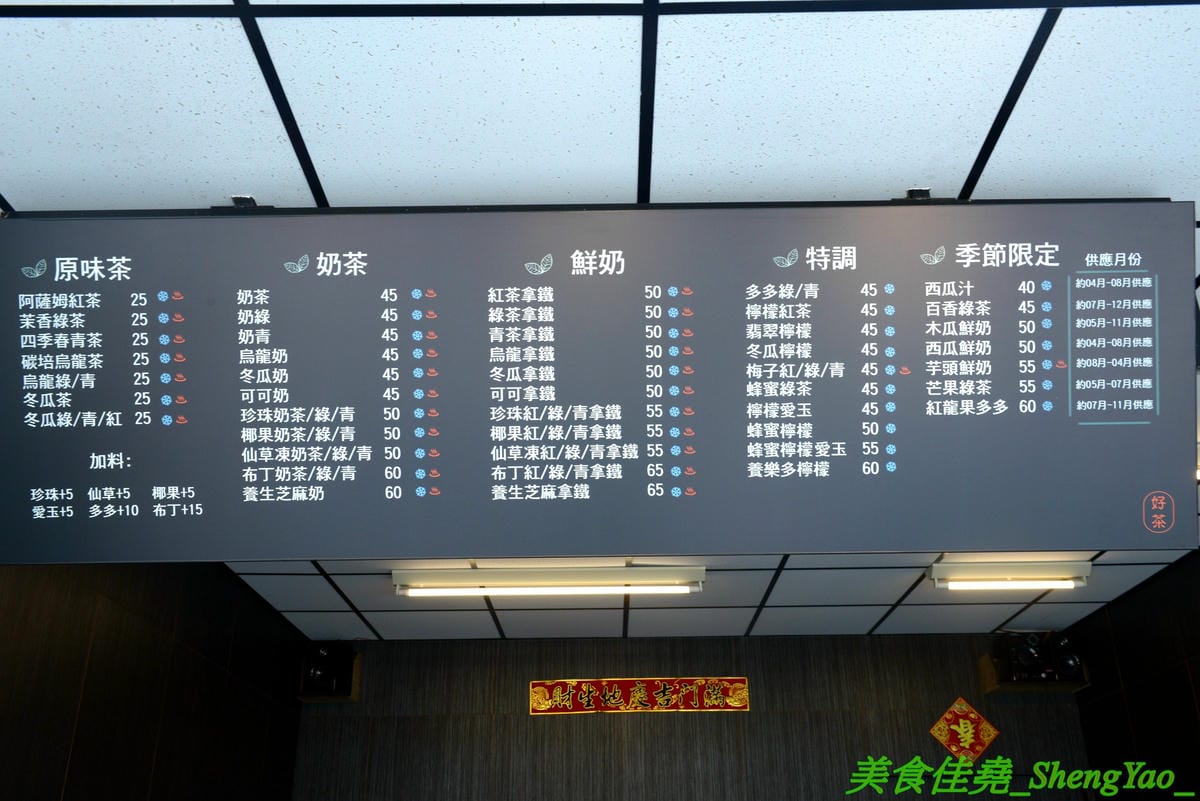 [台中沙鹿]尋茶訣 – 沙鹿隱藏版的好喝手搖飲料店,飲品真材實料,芒果綠茶的芒果果肉佔了半杯超豪邁,另外還有隱藏版芒果鮮奶,半杯的芒果果肉然後義美鮮奶加到滿,完全不添加一滴水,一邊喝飲