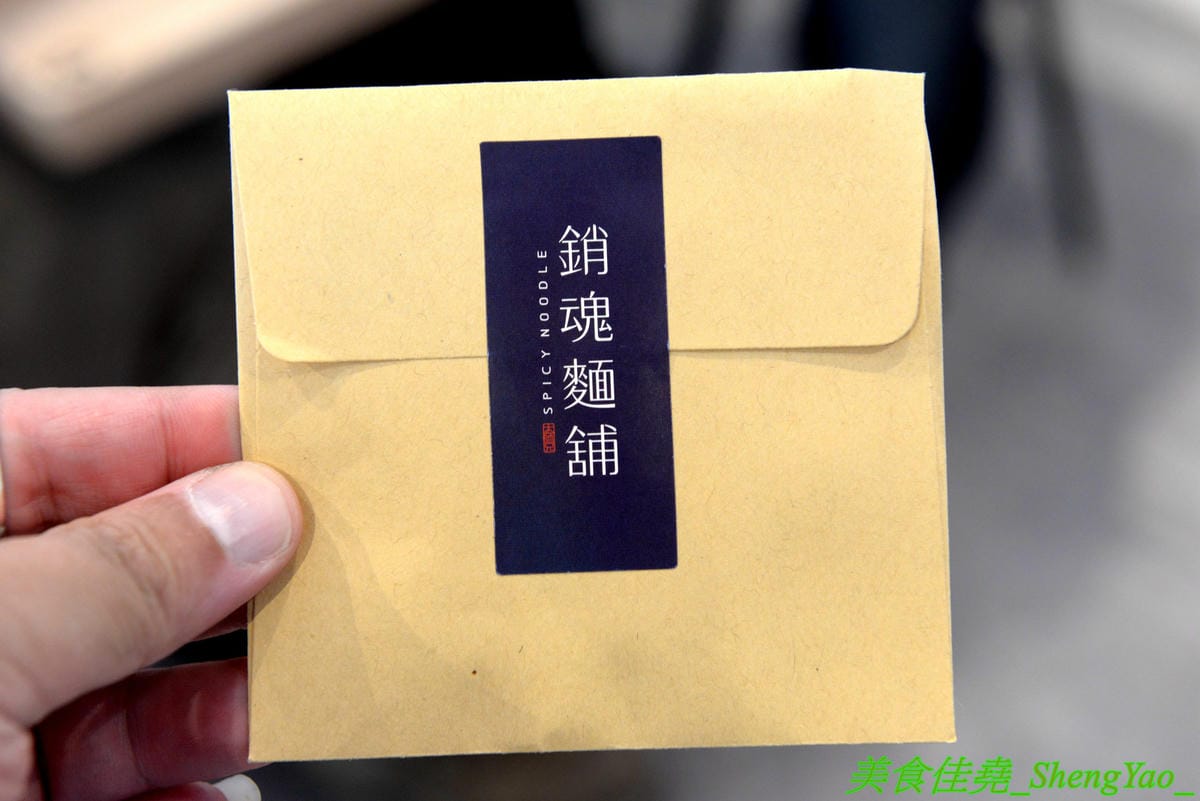 [台中西區]大師兄銷魂麵舖 台中店 – 以賣麻辣鍋起家的台北超夯麻辣乾麵店來台中開店了,銷魂麵配上牛肉湯創意吃法,還有獨特沾醬搭配沾肉,麻辣牛肉湯和麻辣系列的小菜也很推,試營運期間打