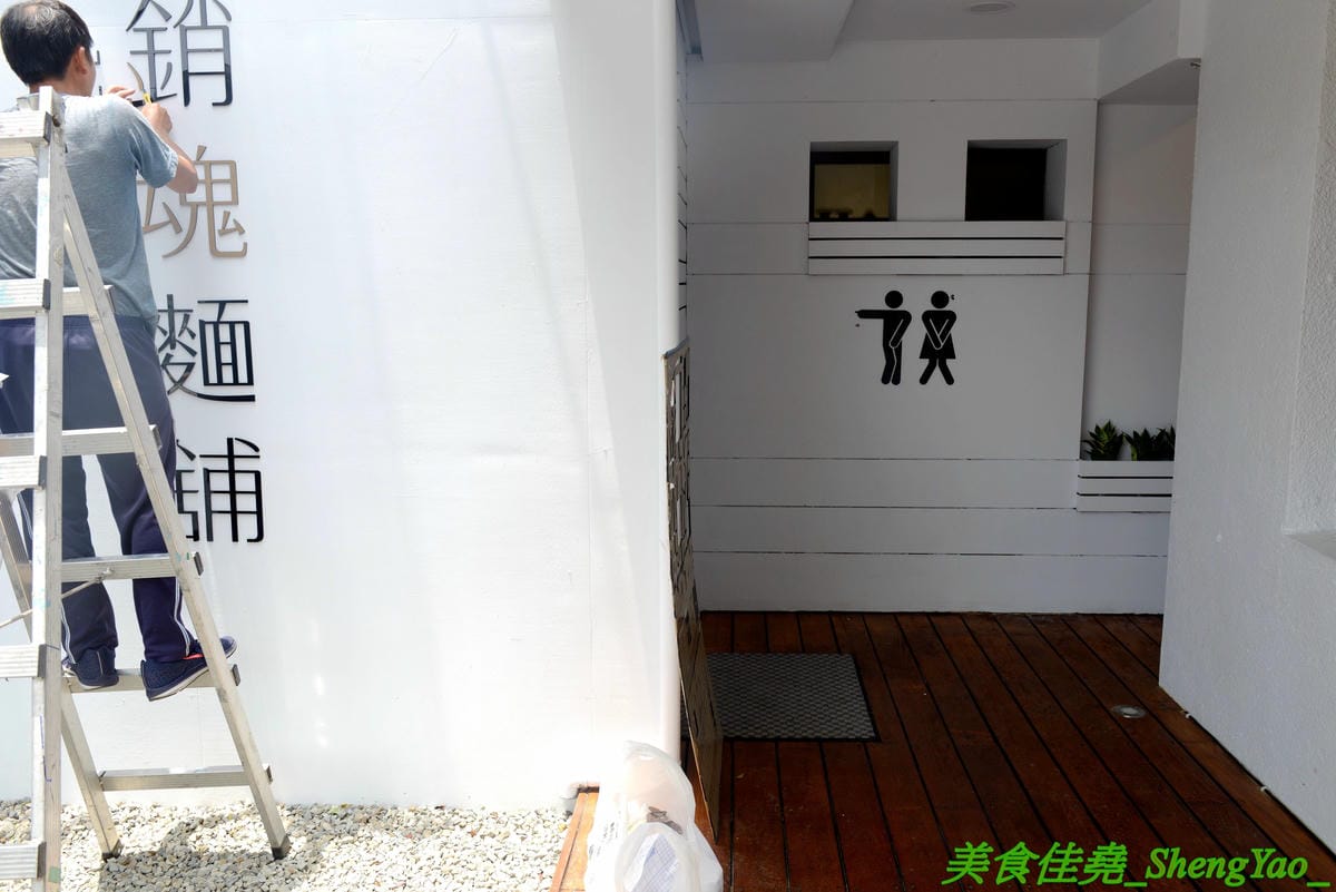 [台中西區]大師兄銷魂麵舖 台中店 – 以賣麻辣鍋起家的台北超夯麻辣乾麵店來台中開店了,銷魂麵配上牛肉湯創意吃法,還有獨特沾醬搭配沾肉,麻辣牛肉湯和麻辣系列的小菜也很推,試營運期間打