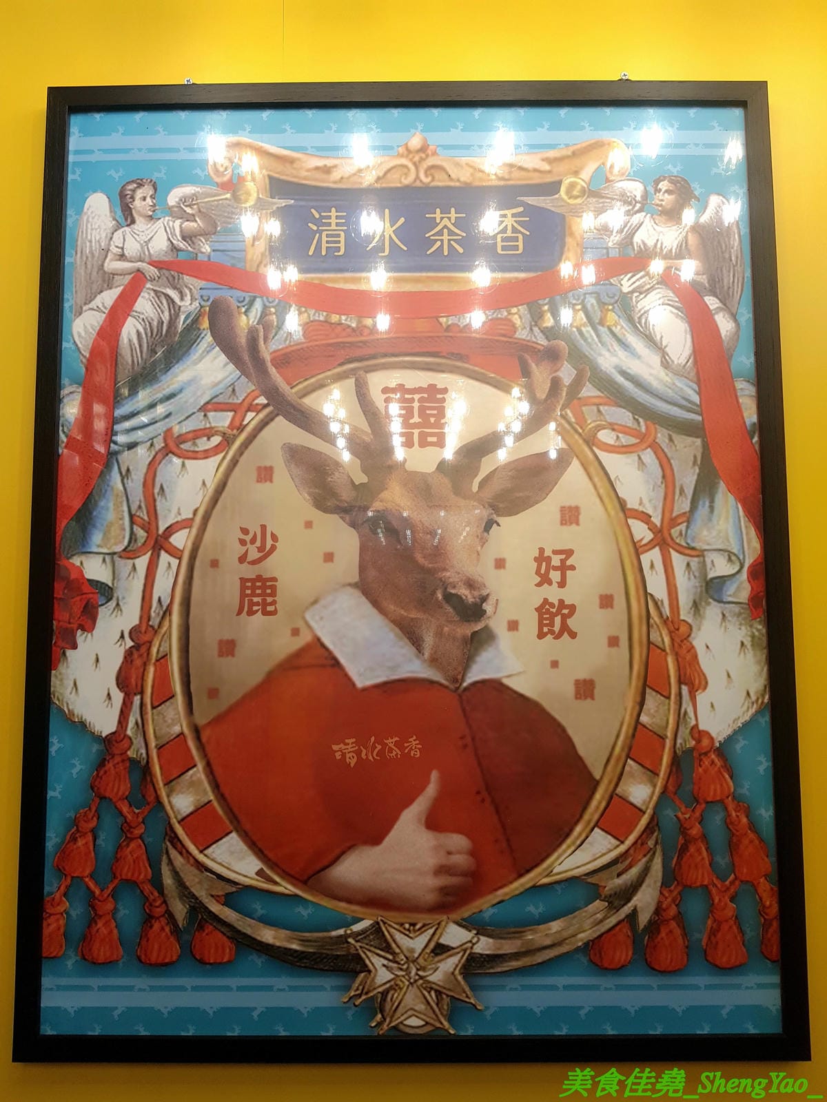 [台中沙鹿]清水茶香 沙鹿店 – 沙鹿也有清水茶香分店了,懷舊復古風裝潢、網美IG打卡專用花磚牆面,好拍程度不輸清水總店,多種冰沙專賣,還有台中唯一限定版冰淇淋抹茶綠豆沙。
