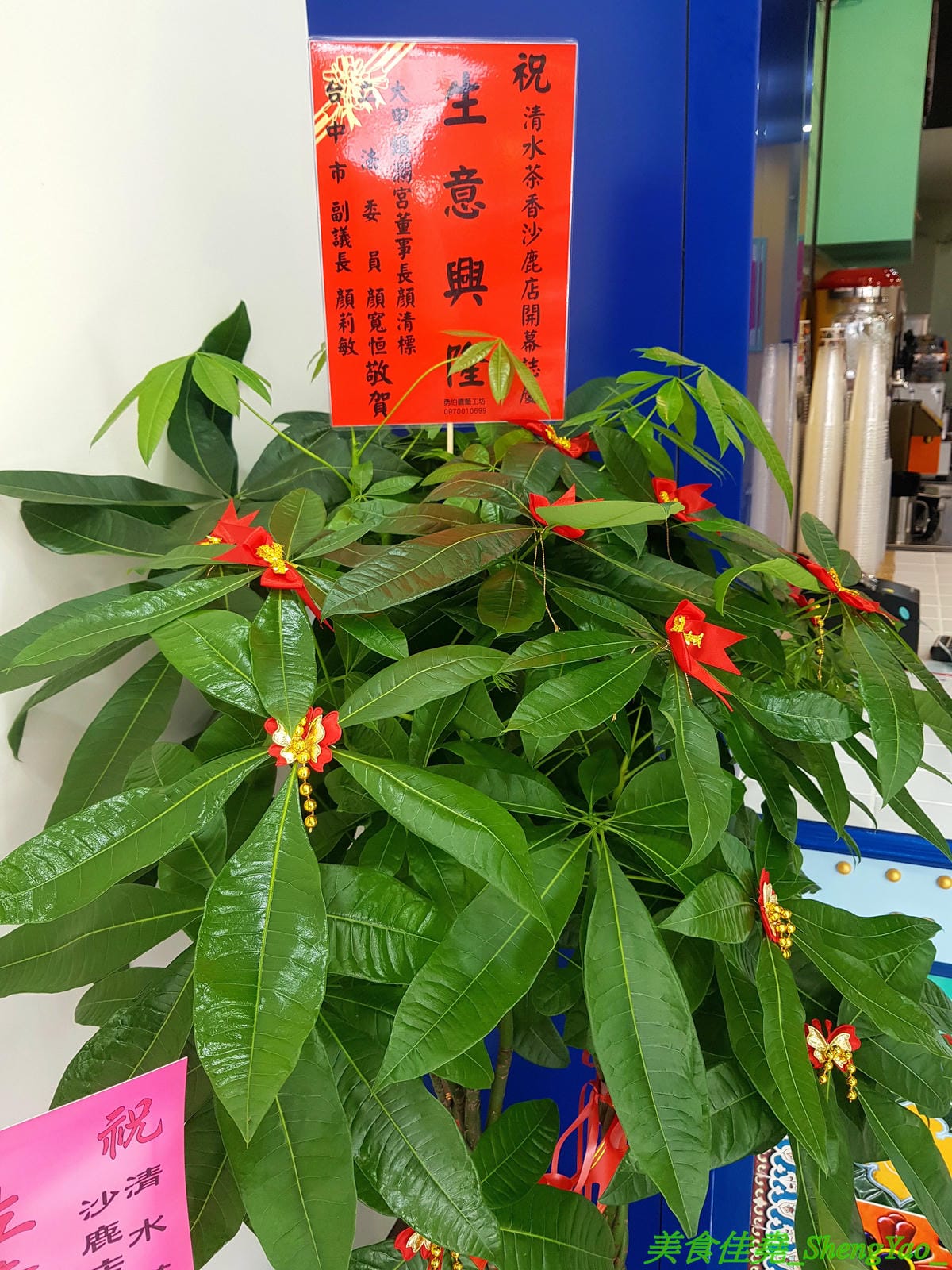 [台中沙鹿]清水茶香 沙鹿店 – 沙鹿也有清水茶香分店了,懷舊復古風裝潢、網美IG打卡專用花磚牆面,好拍程度不輸清水總店,多種冰沙專賣,還有台中唯一限定版冰淇淋抹茶綠豆沙。