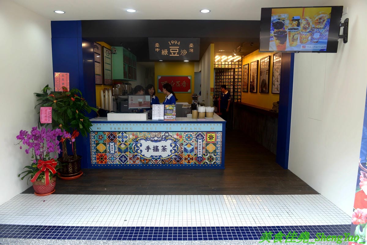 [台中沙鹿]清水茶香 沙鹿店 – 沙鹿也有清水茶香分店了,懷舊復古風裝潢、網美IG打卡專用花磚牆面,好拍程度不輸清水總店,多種冰沙專賣,還有台中唯一限定版冰淇淋抹茶綠豆沙。