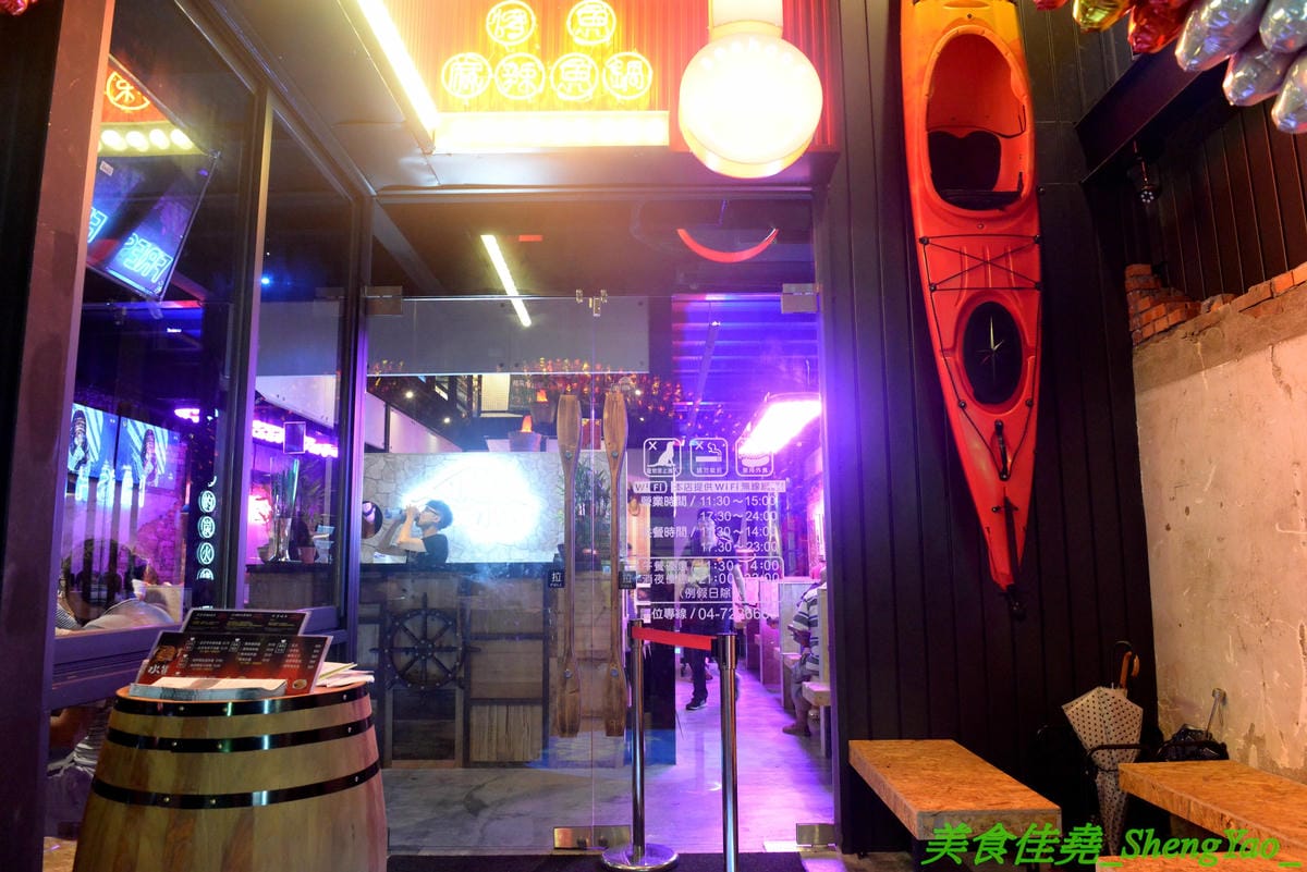 [彰化]水貨烤魚火鍋 彰化店 – 彰化也吃得到正宗重慶麻辣烤魚了,海底世界為主題,裝潢結合夜店風、工業風和店家設計的奇幻網美風等多元素,好拍程度不輸台中店,每天晚上還有彰化店才有的川