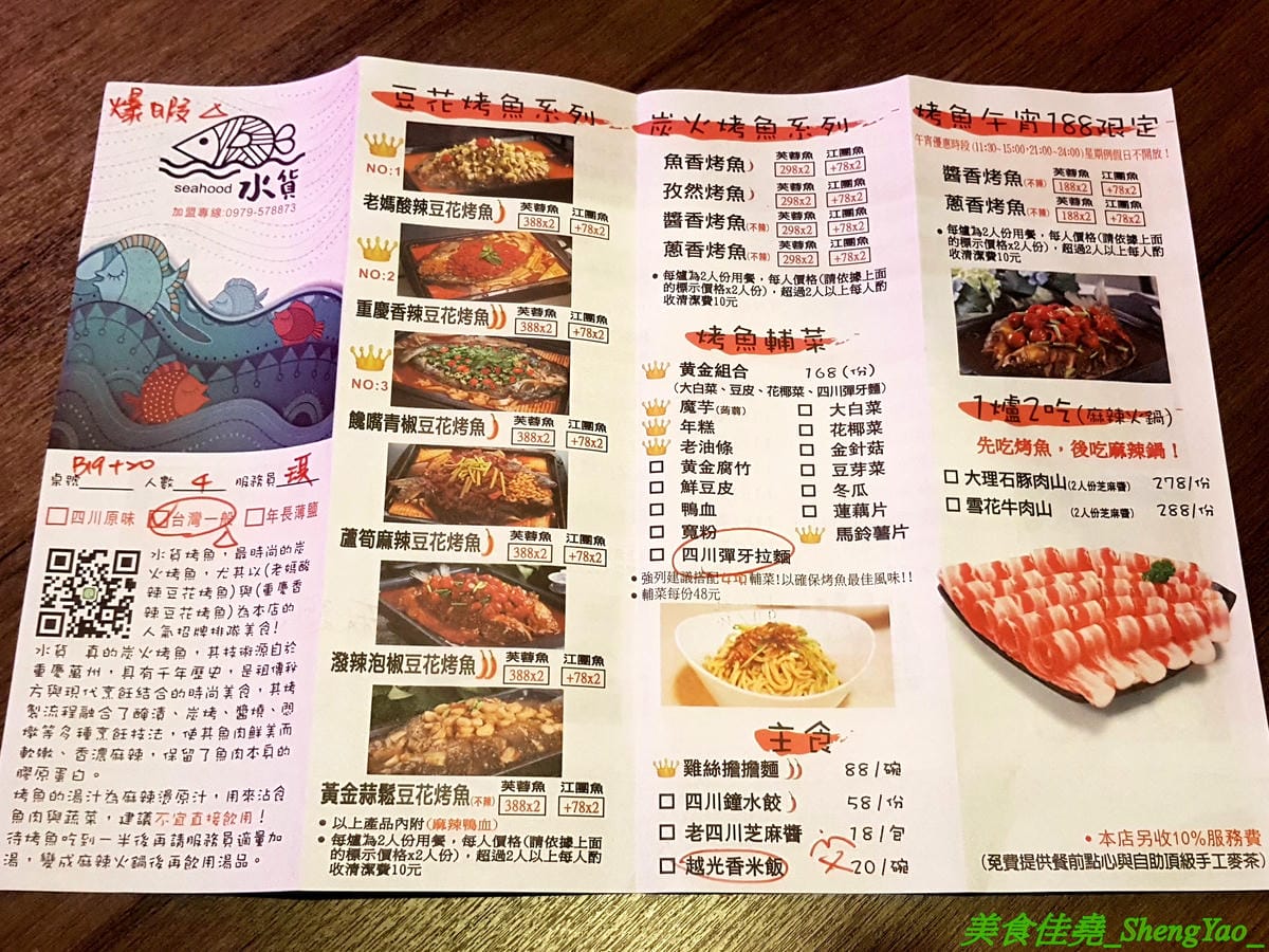 [彰化]水貨烤魚火鍋 彰化店 – 彰化也吃得到正宗重慶麻辣烤魚了,海底世界為主題,裝潢結合夜店風、工業風和店家設計的奇幻網美風等多元素,好拍程度不輸台中店,每天晚上還有彰化店才有的川