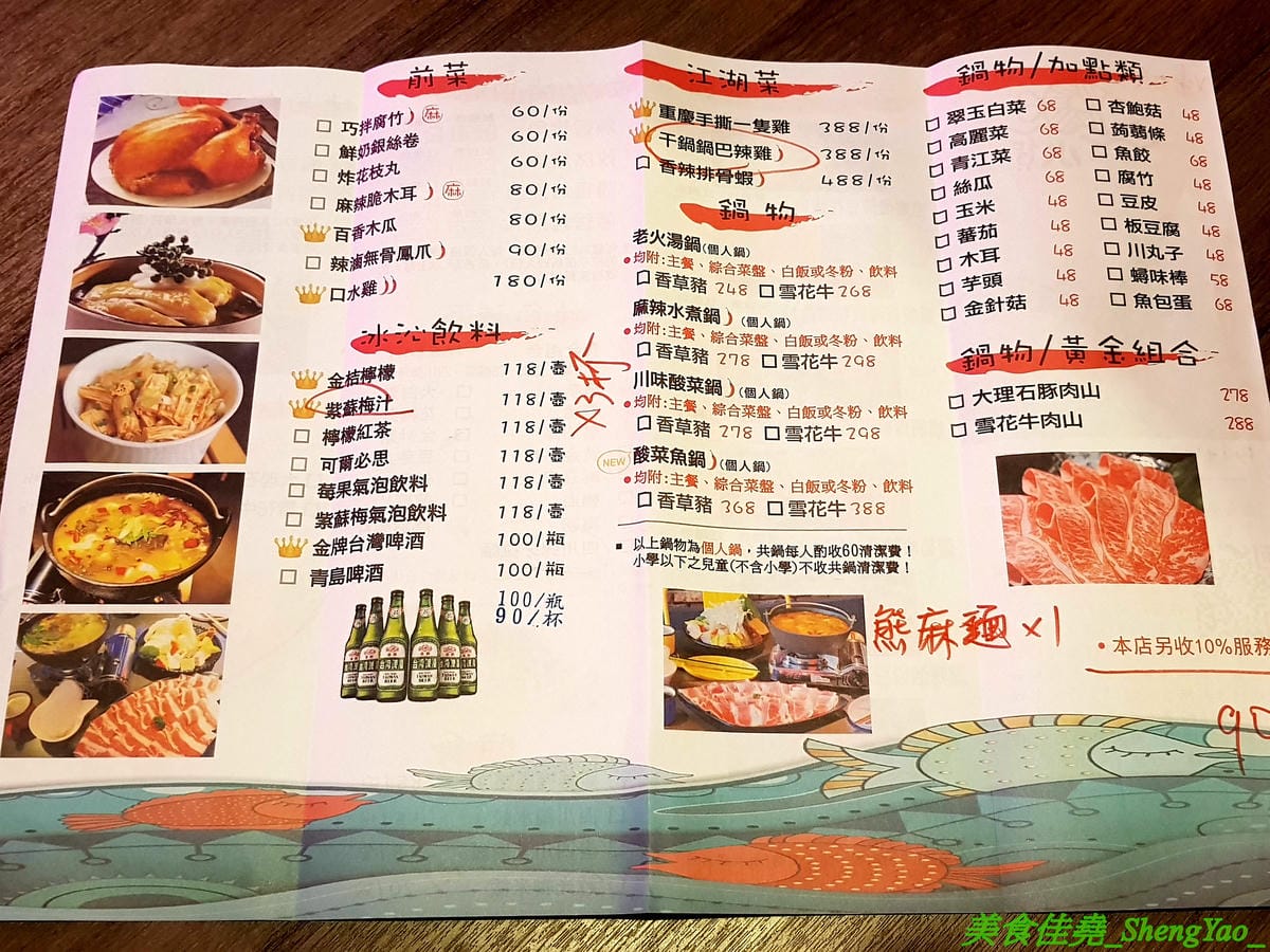 [彰化]水貨烤魚火鍋 彰化店 – 彰化也吃得到正宗重慶麻辣烤魚了,海底世界為主題,裝潢結合夜店風、工業風和店家設計的奇幻網美風等多元素,好拍程度不輸台中店,每天晚上還有彰化店才有的川