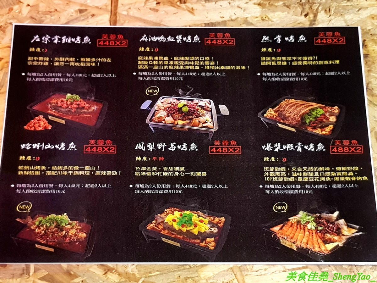 [彰化]水貨烤魚火鍋 彰化店 – 彰化也吃得到正宗重慶麻辣烤魚了,海底世界為主題,裝潢結合夜店風、工業風和店家設計的奇幻網美風等多元素,好拍程度不輸台中店,每天晚上還有彰化店才有的川