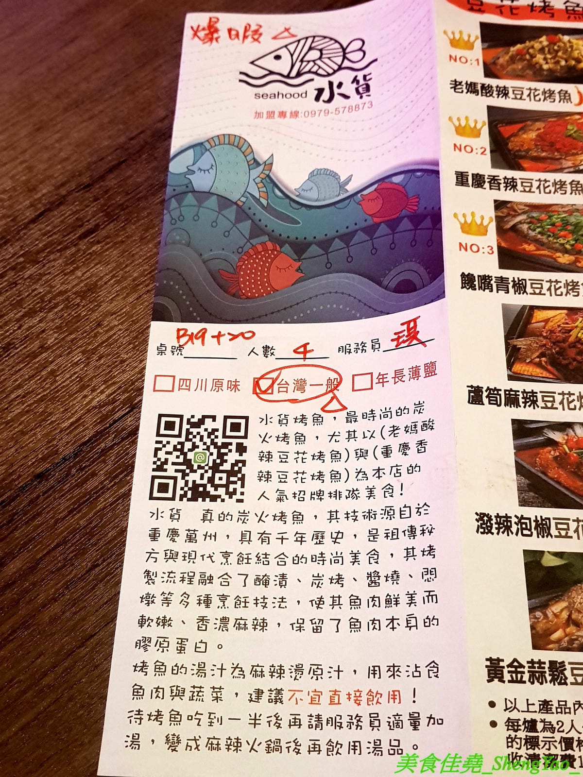 [彰化]水貨烤魚火鍋 彰化店 – 彰化也吃得到正宗重慶麻辣烤魚了,海底世界為主題,裝潢結合夜店風、工業風和店家設計的奇幻網美風等多元素,好拍程度不輸台中店,每天晚上還有彰化店才有的川