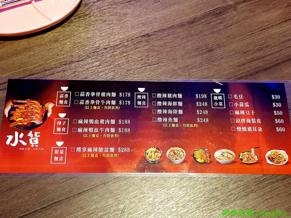[彰化]水貨烤魚火鍋 彰化店 – 彰化也吃得到正宗重慶麻辣烤魚了,海底世界為主題,裝潢結合夜店風、工業風和店家設計的奇幻網美風等多元素,好拍程度不輸台中店,每天晚上還有彰化店才有的川