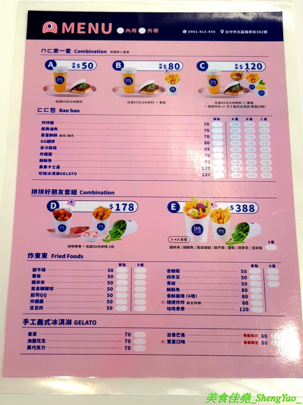 [台中北區]ㄇㄇ茶 MUR MUR CHA – 台中新開的創意茶飲咖啡店,粉色系少女心裝潢風格,還有可愛的小ㄇ精靈,餐點主打ㄈㄈ包,刈包內夾了台式炒麵、炸湯圓、珍珠冰淇淋,好特別又好好吃,價位不貴,停車