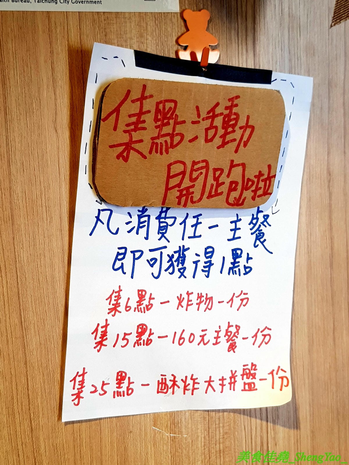 [台中沙鹿]再次見麵 2019新菜單 – 史上最狂超霸氣蛤蠣義大利麵,蛤蠣數量超過100顆,讓你痛風痛好痛滿,另外還有肉多多焗烤飯,正常份量1.5倍,外加豬排和雞腿排雙肉肉,肉多飯多吃到撐。(已歇業)