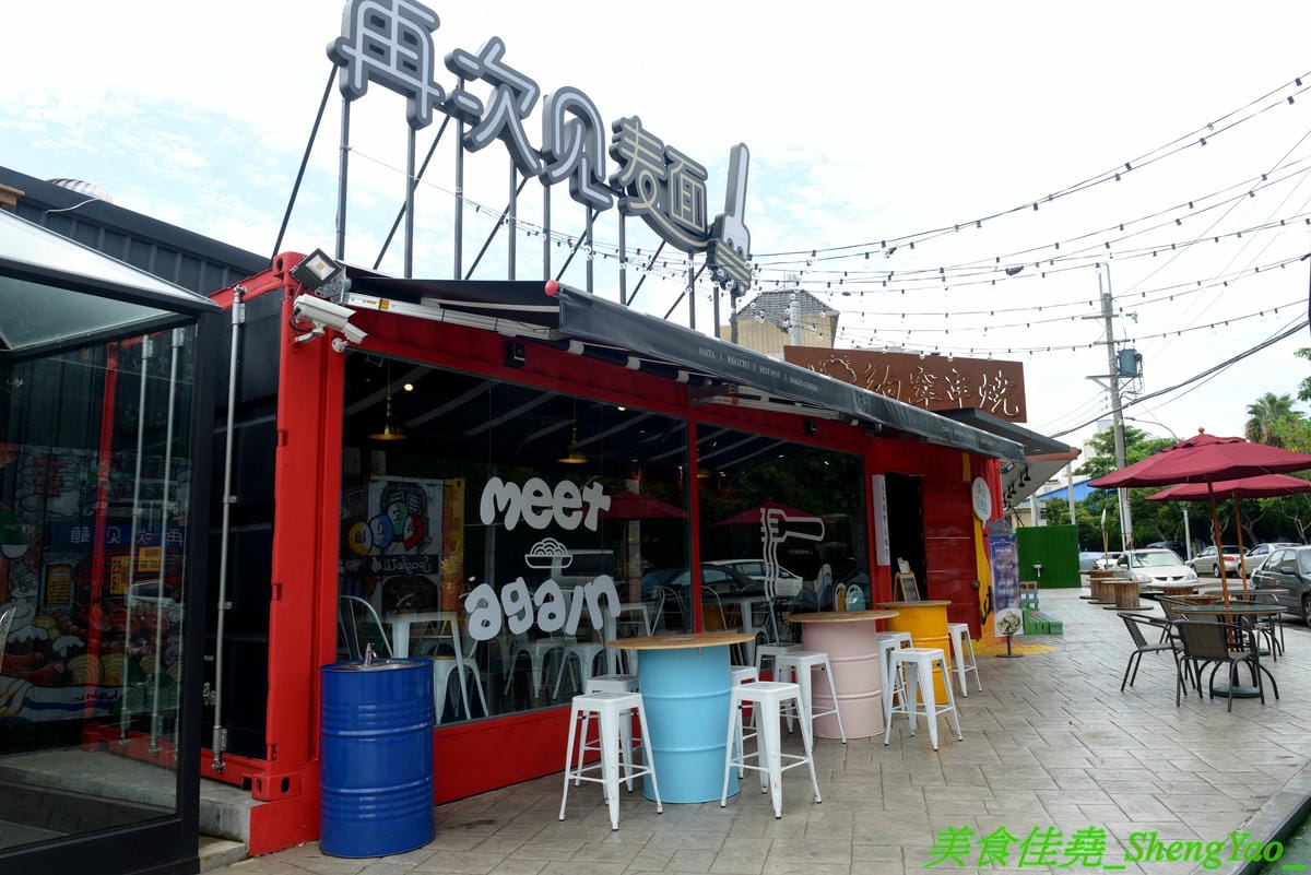 [台中沙鹿]再次見麵 2019新菜單 – 史上最狂超霸氣蛤蠣義大利麵,蛤蠣數量超過100顆,讓你痛風痛好痛滿,另外還有肉多多焗烤飯,正常份量1.5倍,外加豬排和雞腿排雙肉肉,肉多飯多吃到撐。(已歇業)