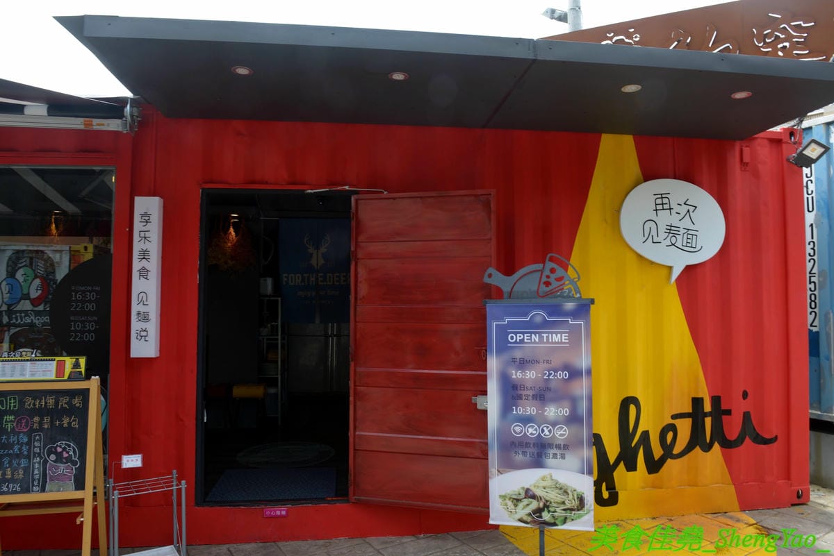 [台中沙鹿]再次見麵 2019新菜單 – 史上最狂超霸氣蛤蠣義大利麵,蛤蠣數量超過100顆,讓你痛風痛好痛滿,另外還有肉多多焗烤飯,正常份量1.5倍,外加豬排和雞腿排雙肉肉,肉多飯多吃到撐。(已歇業)