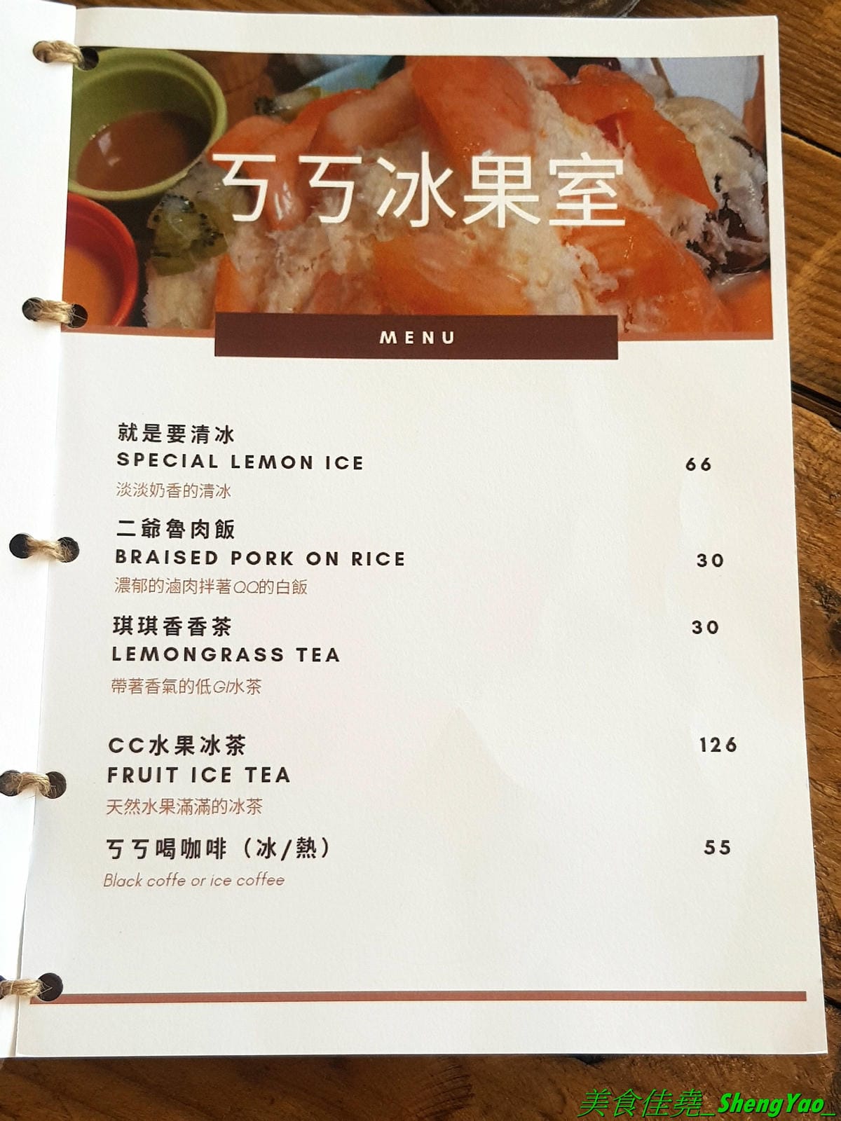 [台中北屯]ㄎㄎ冰果室 – 台中新開的超狂創意無極限冰果室,吃冰就送滷肉飯,剉冰整個超浮誇,大人味的冰是台啤加黑咖啡的冰磚,旁邊還附一杯大摩12年威士忌,水果冰也很扯,8種水果又多又大塊連