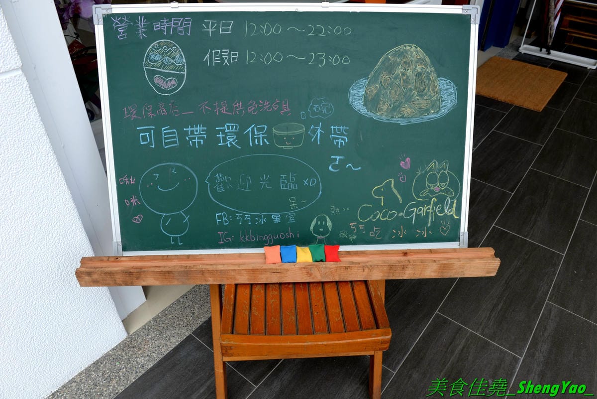 [台中北屯]ㄎㄎ冰果室 – 台中新開的超狂創意無極限冰果室,吃冰就送滷肉飯,剉冰整個超浮誇,大人味的冰是台啤加黑咖啡的冰磚,旁邊還附一杯大摩12年威士忌,水果冰也很扯,8種水果又多又大塊連