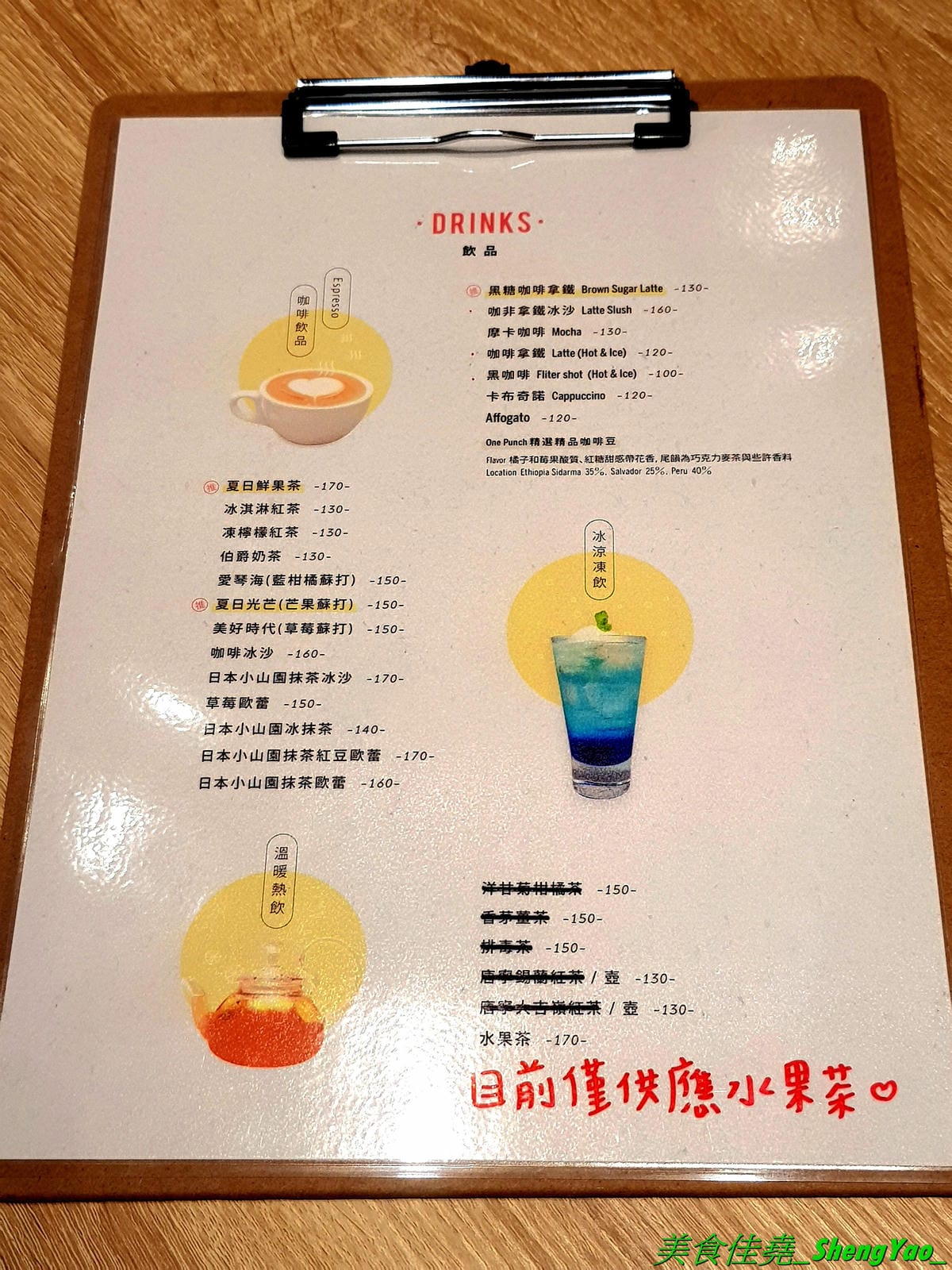[台中北區]ONE PUNCH 一拳咖啡 – 和一拳超人沒有關係的咖啡、鬆餅專賣店,大推他們的三層日式厚鬆餅,使用日本進口麵粉、小農鮮乳和台灣牧場元氣蛋製作,帶有濃濃雞蛋香,鬆軟綿密微微空氣感,口