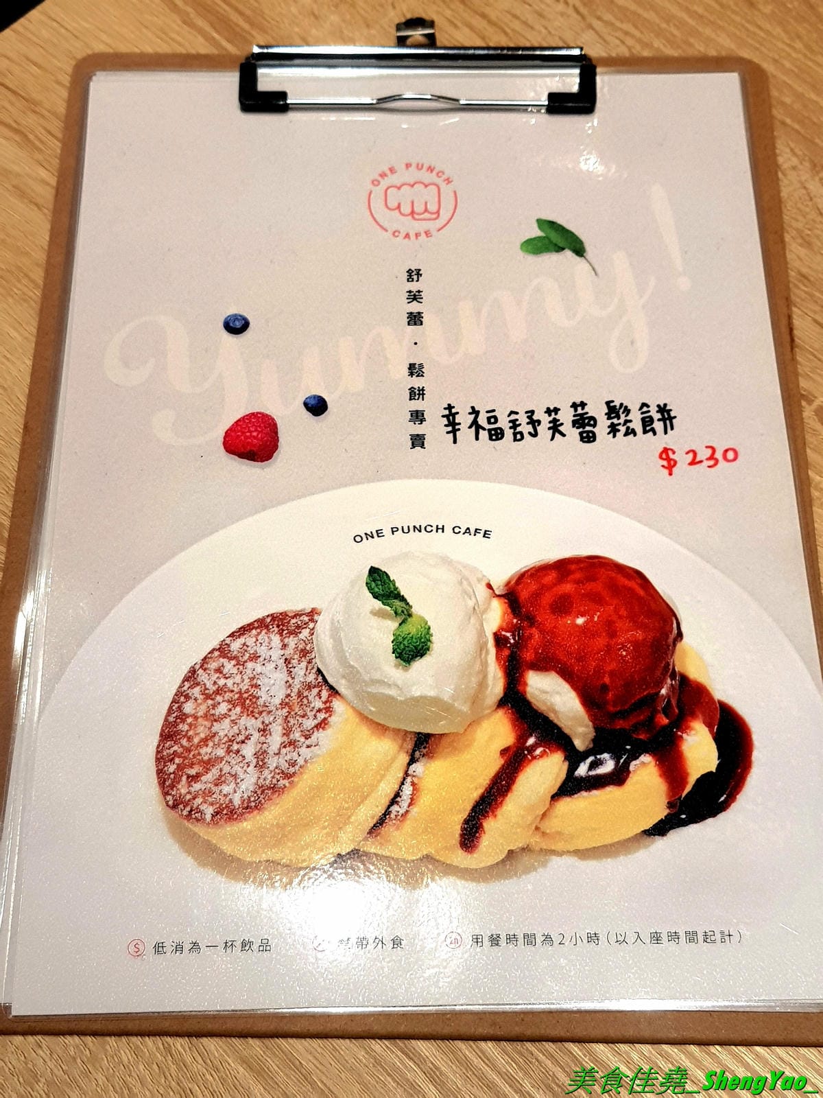 [台中北區]ONE PUNCH 一拳咖啡 – 和一拳超人沒有關係的咖啡、鬆餅專賣店,大推他們的三層日式厚鬆餅,使用日本進口麵粉、小農鮮乳和台灣牧場元氣蛋製作,帶有濃濃雞蛋香,鬆軟綿密微微空氣感,口