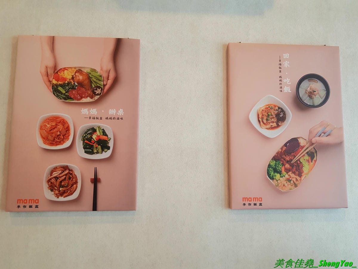 [台中沙鹿]mama手作飯盒 – 沙鹿新開的手作飯盒專賣店,菜色豐盛口味佳,有媽媽的味道,份量充足,還能加大份量連男生都吃得飽,內用是以圓型鐵便當盒當容器,令人想起小時候上學帶便當的日子。