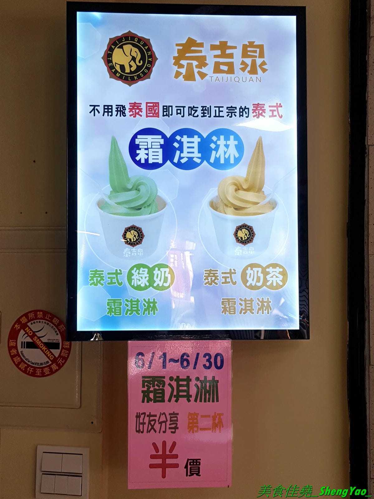 [基隆仁愛]泰吉泉 泰茶專賣店 – 基隆少見的泰式茶飲專賣店,不只有泰式奶茶,還有泰式口味霜淇淋和道地泰國甜點,漂亮老闆娘是泰國人,茶葉原料也是來自泰國,店內有提供冷氣用餐區。