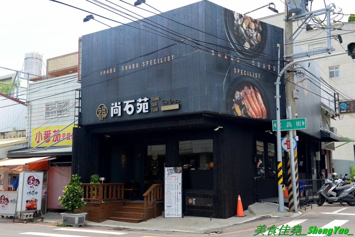 [台中沙鹿]尚石苑 石頭火鍋 2019 – 台中海線燒酒雞鍋霸主,鍋物種類豐富,肉品食材新鮮,新推出香菇瓜仔烏骨雞鍋,多層次風味湯頭,越煮越香越夠味。消費滿額還能玩轉珠,全都有獎最大獎是龍蝦一