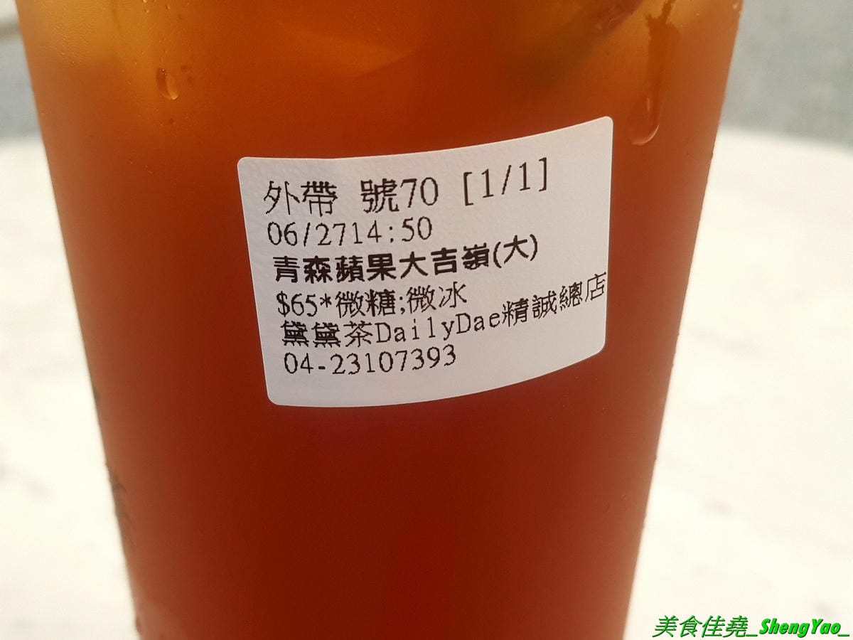 [台中西區]黛黛茶DailyDae – 八點檔連續劇男星”謝承均”開的手搖飲料店,台中少見的歐風茶飲專賣店,全台首家店,歐式復古風格裝潢霸氣顯眼,還有內用區和網美拍照背景牆,飲品大推水果大吉嶺系列,