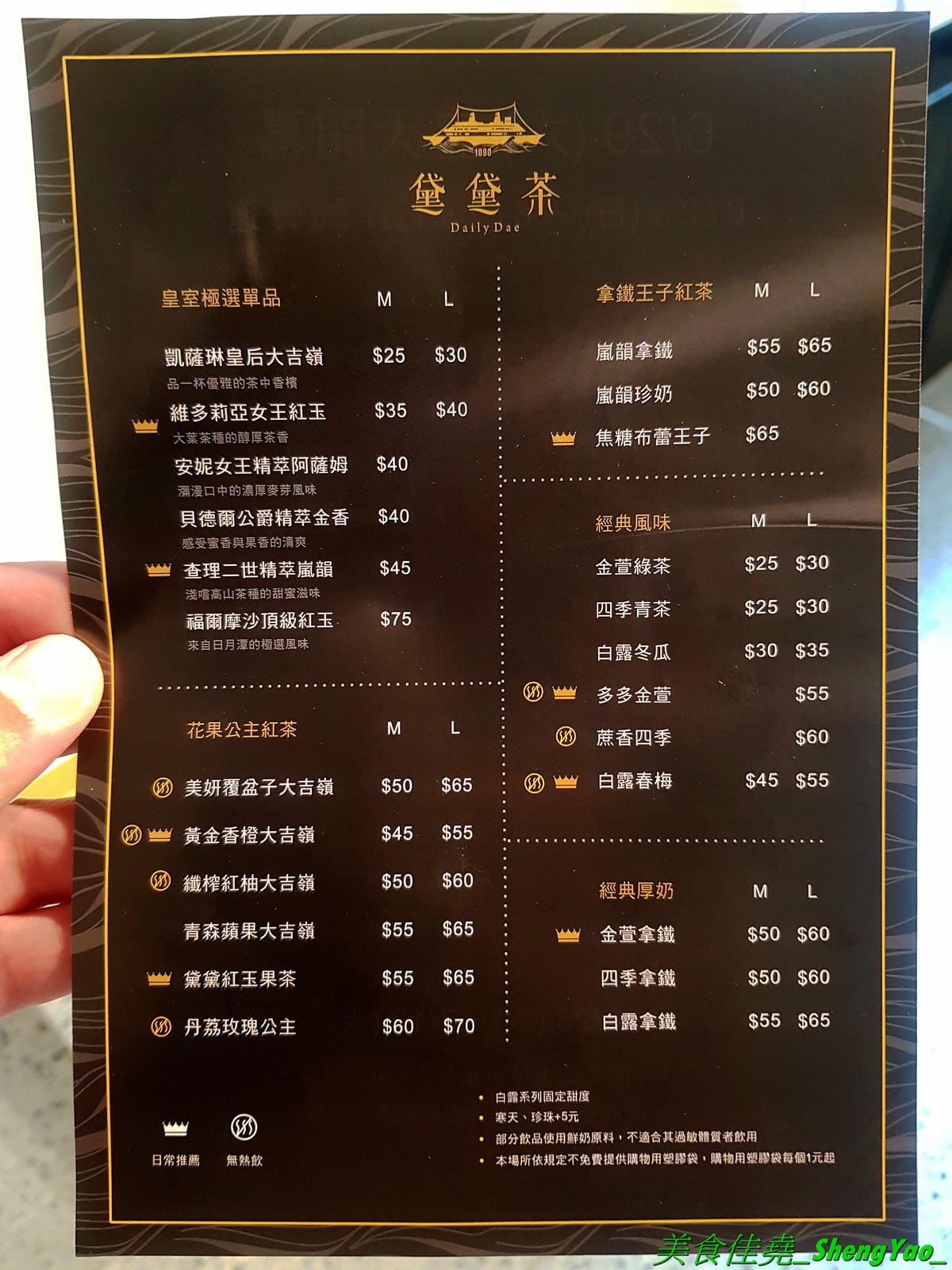 [台中西區]黛黛茶DailyDae – 八點檔連續劇男星”謝承均”開的手搖飲料店,台中少見的歐風茶飲專賣店,全台首家店,歐式復古風格裝潢霸氣顯眼,還有內用區和網美拍照背景牆,飲品大推水果大吉嶺系列,