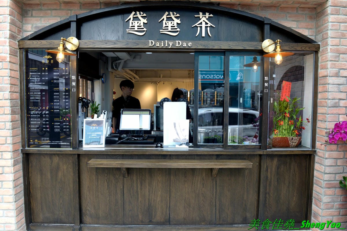[台中西區]黛黛茶DailyDae – 八點檔連續劇男星”謝承均”開的手搖飲料店,台中少見的歐風茶飲專賣店,全台首家店,歐式復古風格裝潢霸氣顯眼,還有內用區和網美拍照背景牆,飲品大推水果大吉嶺系列,