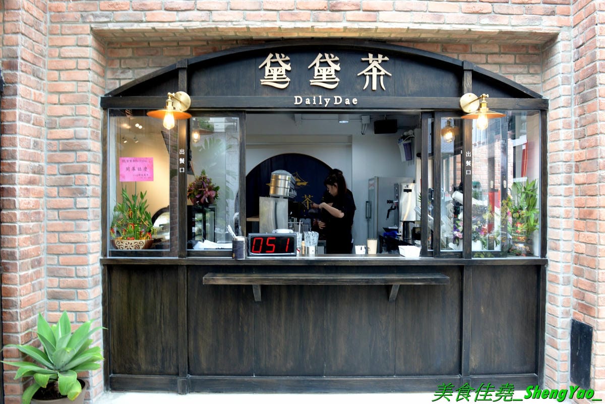 [台中西區]黛黛茶DailyDae – 八點檔連續劇男星”謝承均”開的手搖飲料店,台中少見的歐風茶飲專賣店,全台首家店,歐式復古風格裝潢霸氣顯眼,還有內用區和網美拍照背景牆,飲品大推水果大吉嶺系列,