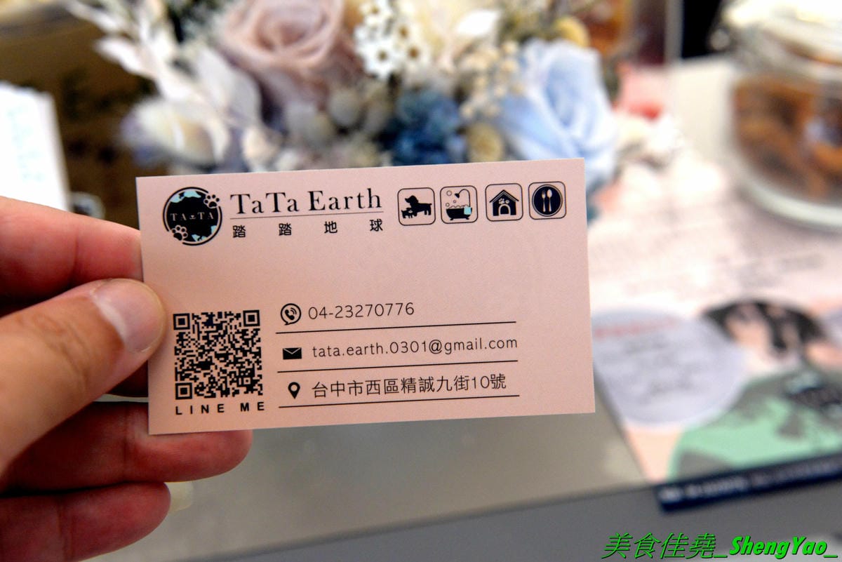 [台中西區]踏踏地球 Ta Ta Earth – 台中新開的結合寵物美容住宿的寵物友善餐廳,有人類餐點也有狗狗的專用餐,可以帶毛小孩一起來用餐,餐點口味不錯有好吃,老闆娘超有愛心很疼狗狗,店內有5隻店