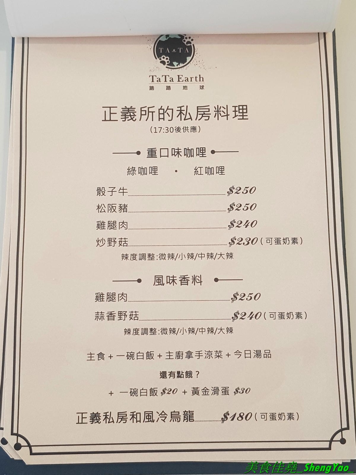 [台中西區]踏踏地球 Ta Ta Earth – 台中新開的結合寵物美容住宿的寵物友善餐廳,有人類餐點也有狗狗的專用餐,可以帶毛小孩一起來用餐,餐點口味不錯有好吃,老闆娘超有愛心很疼狗狗,店內有5隻店