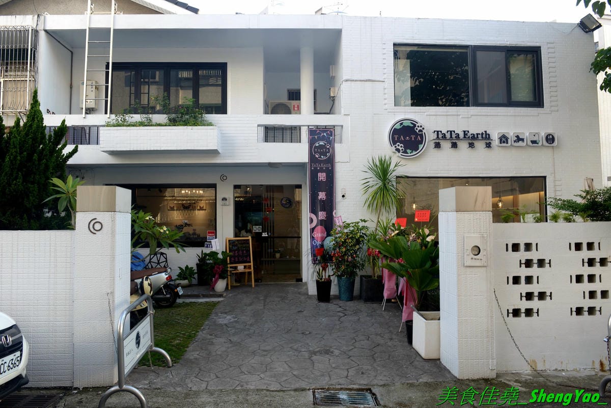 [台中西區]踏踏地球 Ta Ta Earth – 台中新開的結合寵物美容住宿的寵物友善餐廳,有人類餐點也有狗狗的專用餐,可以帶毛小孩一起來用餐,餐點口味不錯有好吃,老闆娘超有愛心很疼狗狗,店內有5隻店