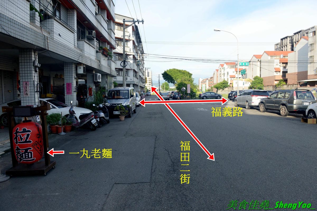 [台中南區]一丸老麵 – 台中將近15年歷史老牌拉麵總店改名,雖然是台式口味但是湯頭好喝夠味有水準,整碗拉麵滿滿豐富配料,份量充足價格不貴,老闆娘超級漂亮,聲音甜美態度親切。
