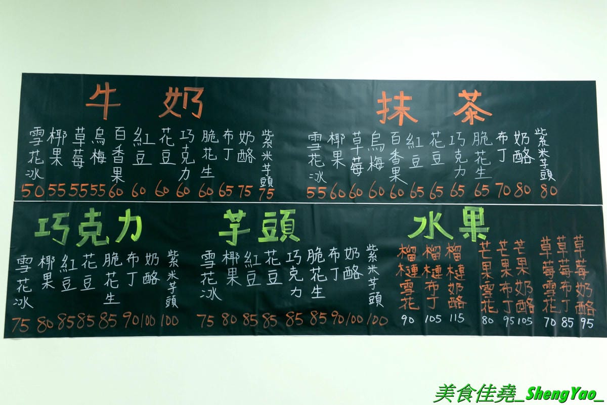 [台中大雅]夏沁冰屋 – 大雅厲害好吃的雪花冰專賣店,雪花冰超多種口味,招牌竟然是榴槤雪花冰,真實榴槤果肉製成的冰磚,隱約吃得到榴槤果肉纖維,味道超濃烈,還有當季限量的仙草雪花也很推,搭