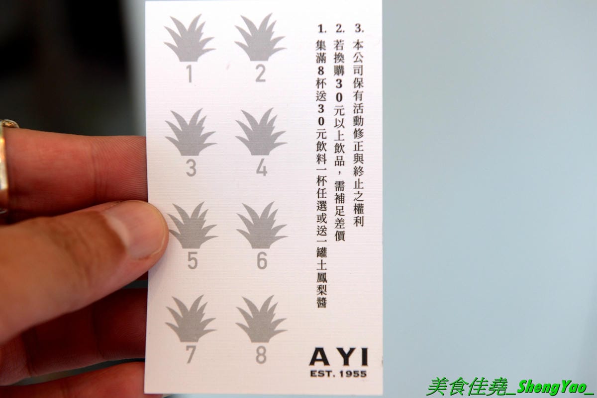 [台中沙鹿]1955阿義鳳梨冰 – 沙鹿在地美食,顏清標和王金平都喝過的好喝鳳梨冰,也有鳳梨相關飲品和特色茶飲,店家自行研發十多種口味珍珠,搭配飲品超美超好拍。