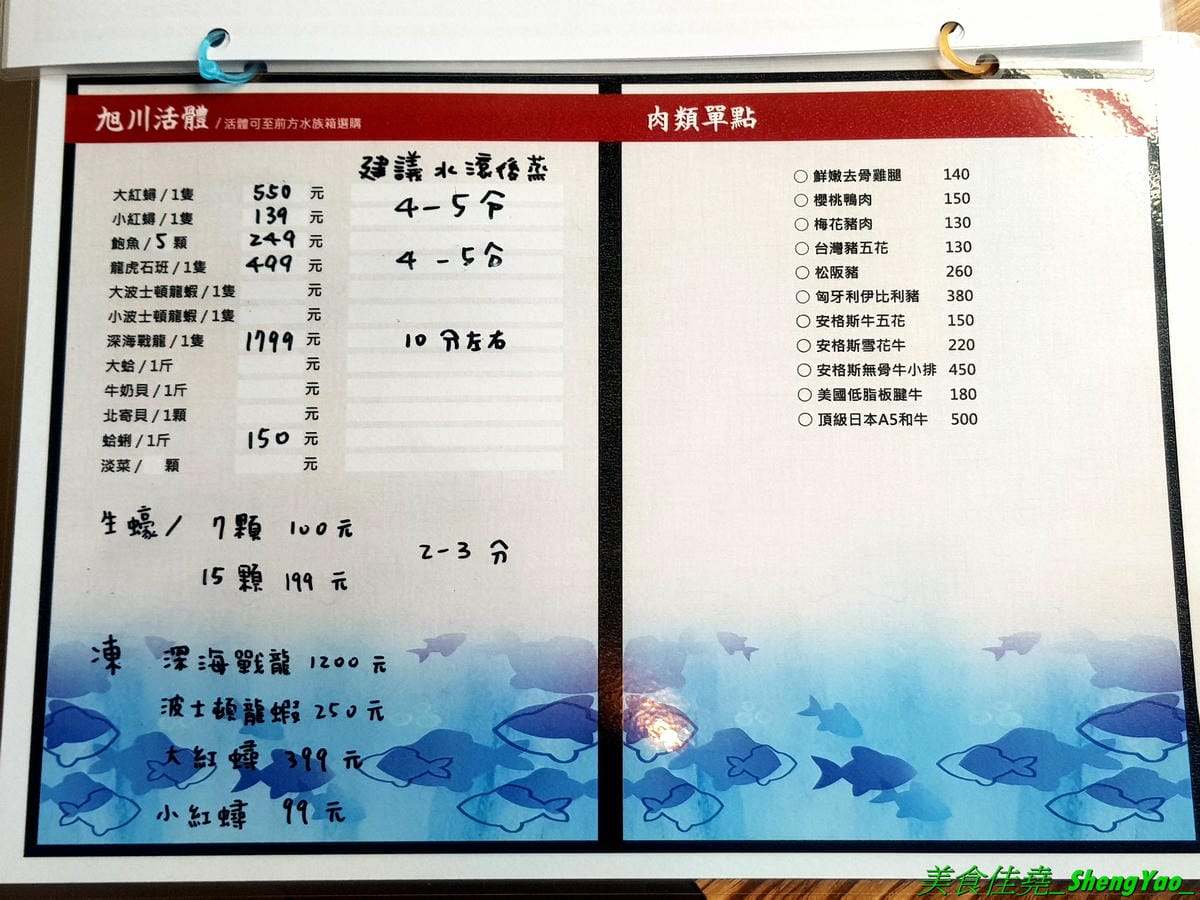 [台中龍井]旭川鱻鍋物 – 台中海線首家活體海鮮蒸氣火鍋,一個人也能吃的蒸氣鍋,特色湯頭均不加價,超多種現撈活體海鮮,平價消費不收服務費,7月底以前用餐打卡分享就免費續肉盤,雙人套餐可續