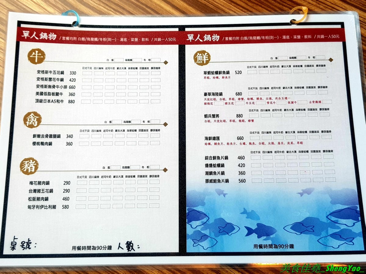 [台中龍井]旭川鱻鍋物 – 台中海線首家活體海鮮蒸氣火鍋,一個人也能吃的蒸氣鍋,特色湯頭均不加價,超多種現撈活體海鮮,平價消費不收服務費,7月底以前用餐打卡分享就免費續肉盤,雙人套餐可續