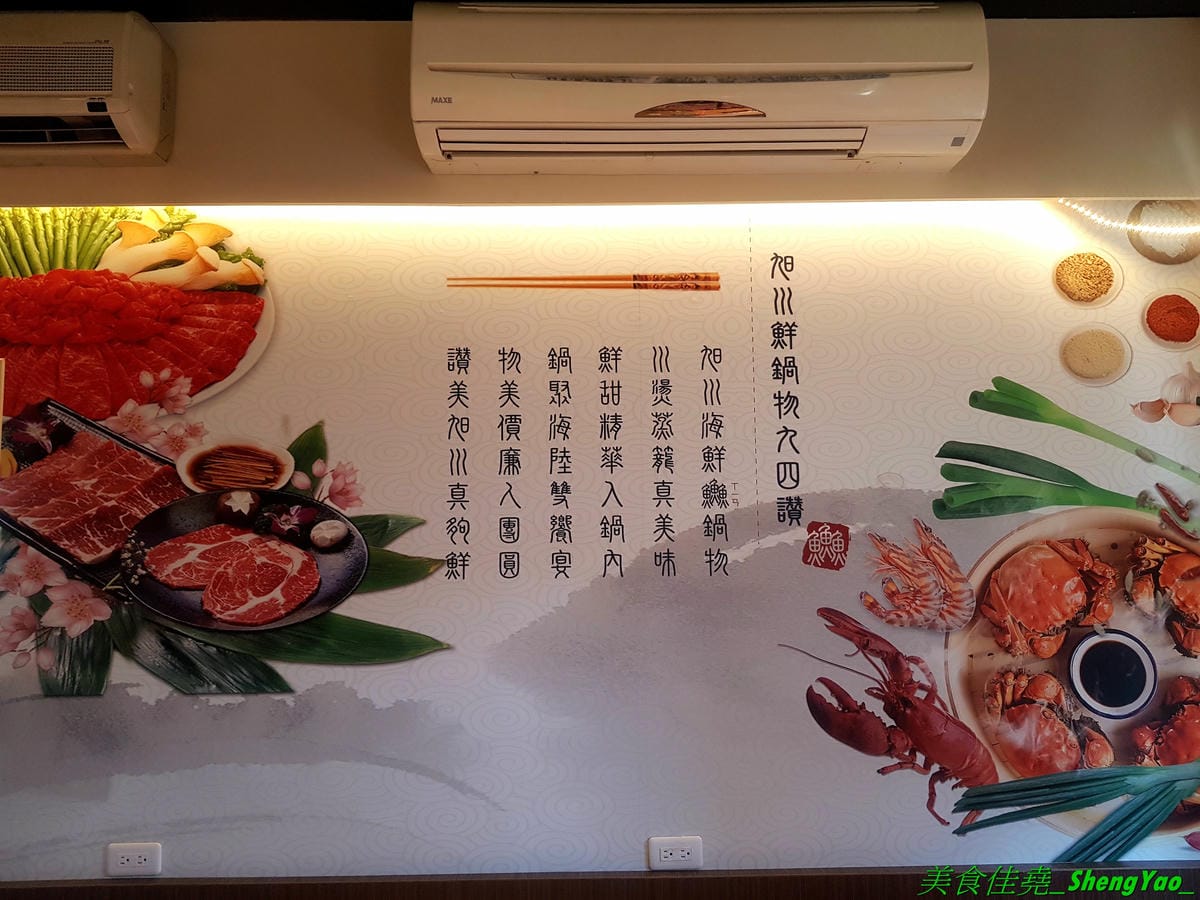 [台中龍井]旭川鱻鍋物 – 台中海線首家活體海鮮蒸氣火鍋,一個人也能吃的蒸氣鍋,特色湯頭均不加價,超多種現撈活體海鮮,平價消費不收服務費,7月底以前用餐打卡分享就免費續肉盤,雙人套餐可續