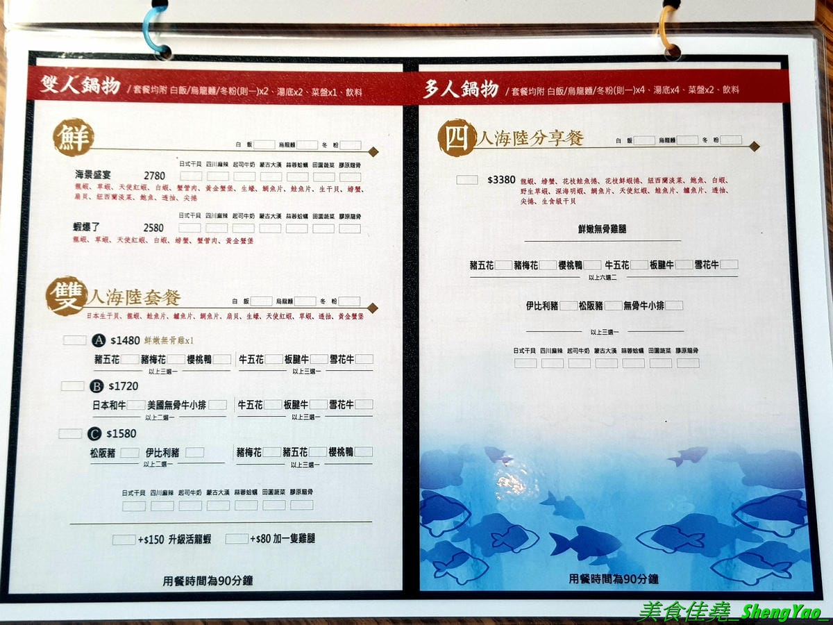 [台中龍井]旭川鱻鍋物 – 台中海線首家活體海鮮蒸氣火鍋,一個人也能吃的蒸氣鍋,特色湯頭均不加價,超多種現撈活體海鮮,平價消費不收服務費,7月底以前用餐打卡分享就免費續肉盤,雙人套餐可續
