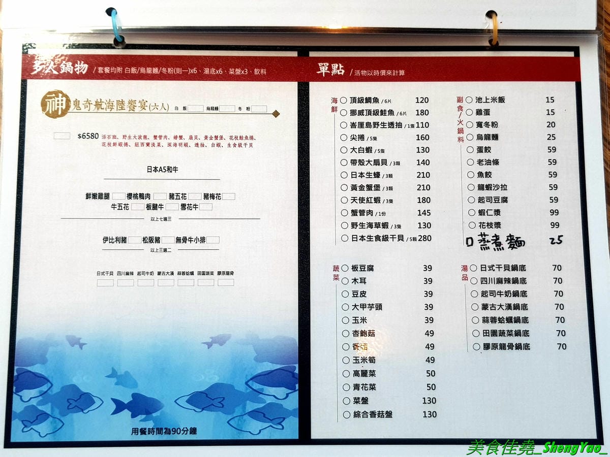 [台中龍井]旭川鱻鍋物 – 台中海線首家活體海鮮蒸氣火鍋,一個人也能吃的蒸氣鍋,特色湯頭均不加價,超多種現撈活體海鮮,平價消費不收服務費,7月底以前用餐打卡分享就免費續肉盤,雙人套餐可續