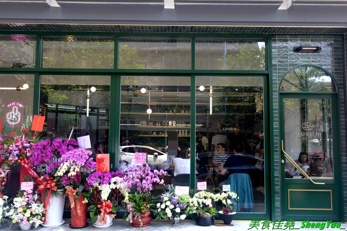 [台中西屯]AULON Concept 澳倫概念 – “憲賣咖啡”新品牌早午餐咖啡店,結合澳洲和倫敦不同的風格氛圍與餐飲,環境舒適好拍,澳式餐點很有創意,酥炸軟殼蟹必點,7/31前全面79折優惠。(已歇業)