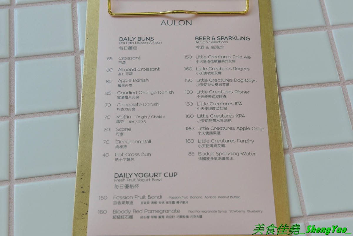 [台中西屯]AULON Concept 澳倫概念 – “憲賣咖啡”新品牌早午餐咖啡店,結合澳洲和倫敦不同的風格氛圍與餐飲,環境舒適好拍,澳式餐點很有創意,酥炸軟殼蟹必點,7/31前全面79折優惠。(已歇業)