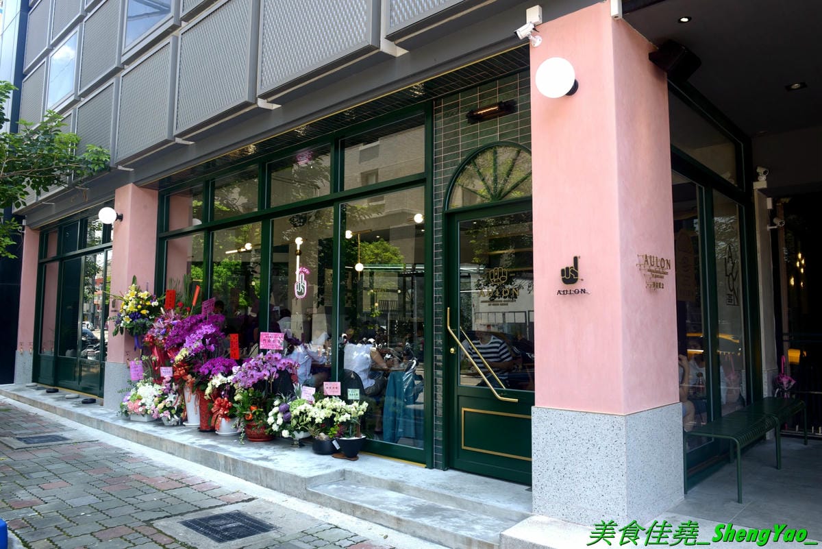 [台中西屯]AULON Concept 澳倫概念 – “憲賣咖啡”新品牌早午餐咖啡店,結合澳洲和倫敦不同的風格氛圍與餐飲,環境舒適好拍,澳式餐點很有創意,酥炸軟殼蟹必點,7/31前全面79折優惠。(已歇業)