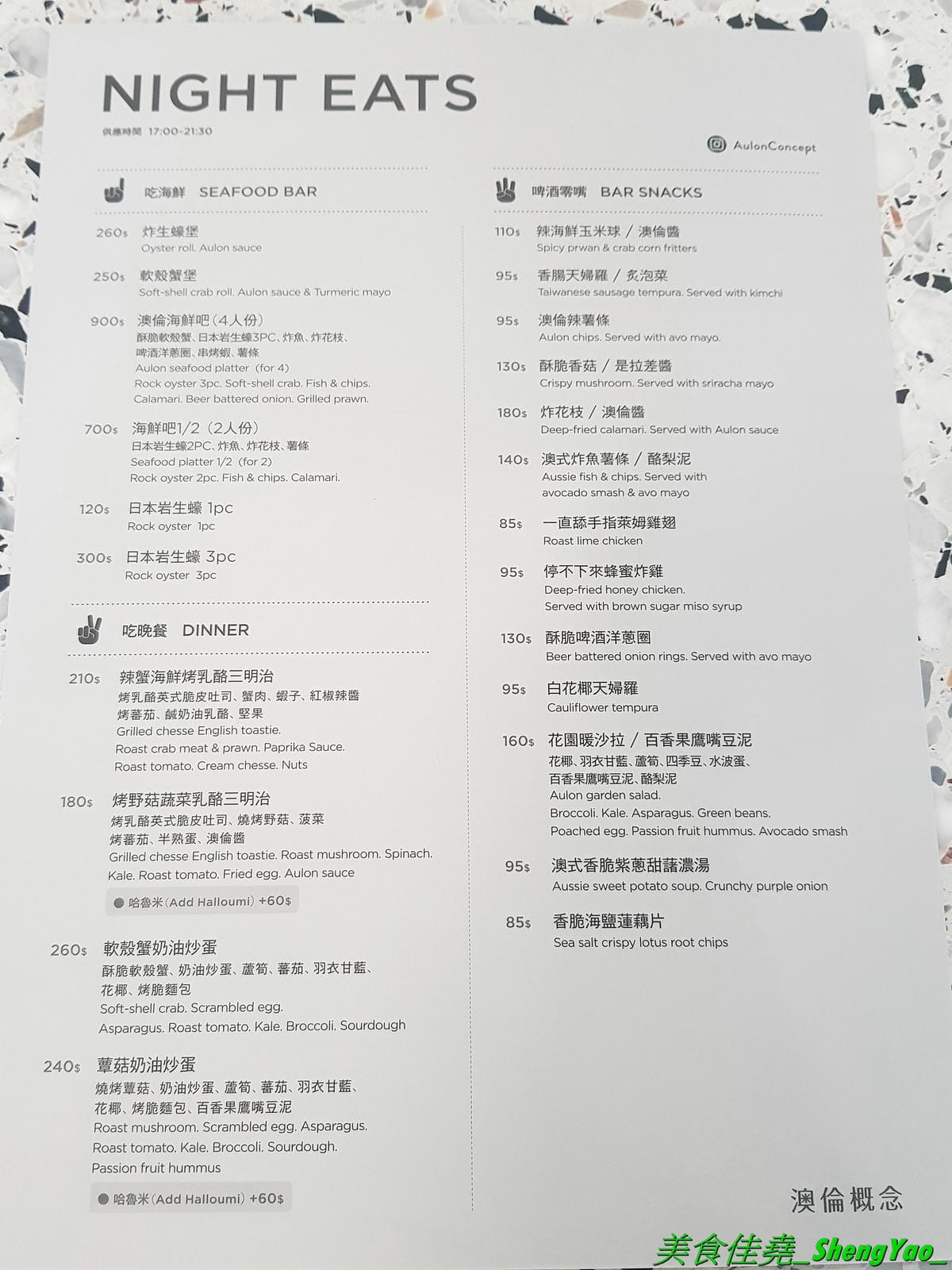 [台中西屯]AULON Concept 澳倫概念 – “憲賣咖啡”新品牌早午餐咖啡店,結合澳洲和倫敦不同的風格氛圍與餐飲,環境舒適好拍,澳式餐點很有創意,酥炸軟殼蟹必點,7/31前全面79折優惠。(已歇業)