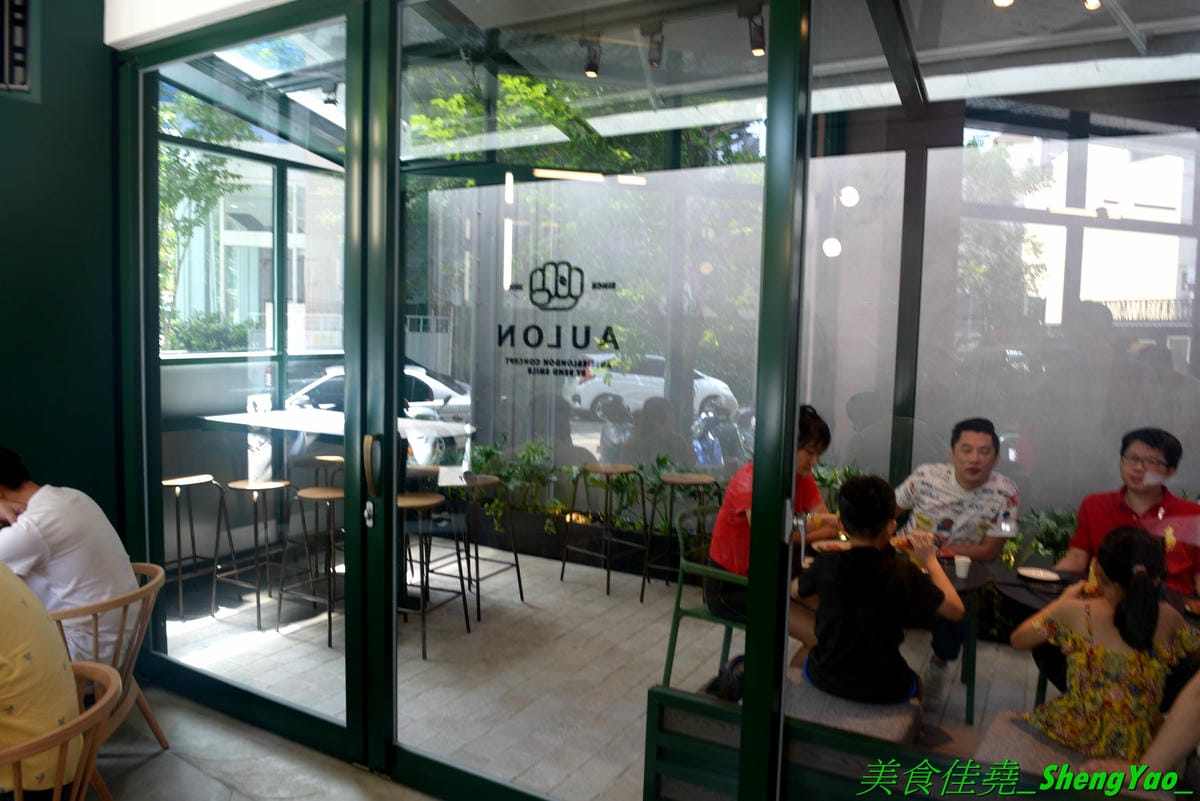 [台中西屯]AULON Concept 澳倫概念 – “憲賣咖啡”新品牌早午餐咖啡店,結合澳洲和倫敦不同的風格氛圍與餐飲,環境舒適好拍,澳式餐點很有創意,酥炸軟殼蟹必點,7/31前全面79折優惠。(已歇業)